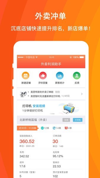 华体网足球澳门指数2